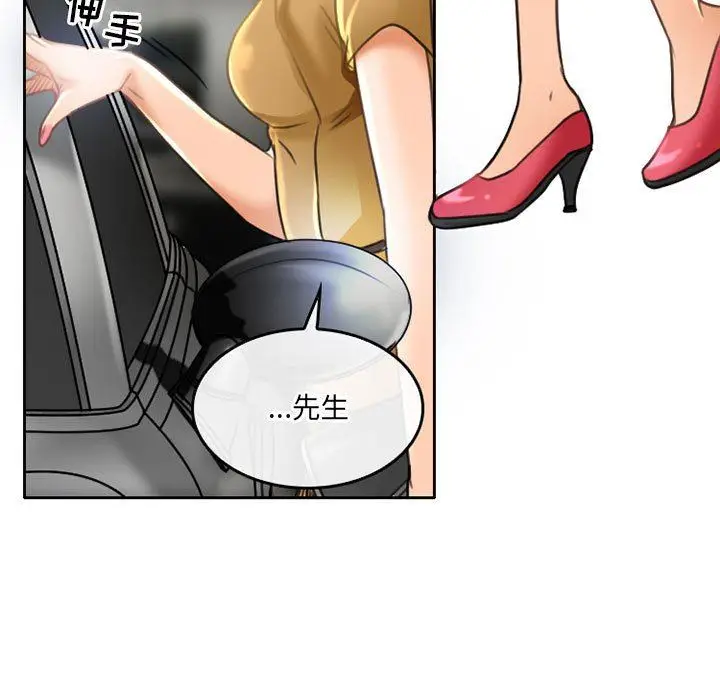 漫画《暗黑之恋》第51话第15张图