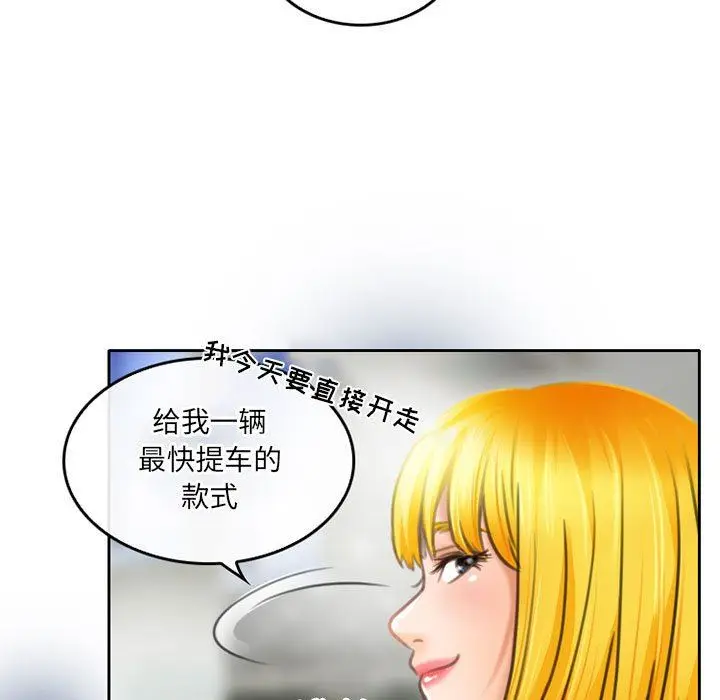 漫画《暗黑之恋》第51话第17张图