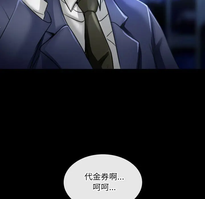 漫画《暗黑之恋》第51话第25张图