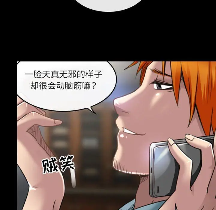 漫画《暗黑之恋》第51话第26张图