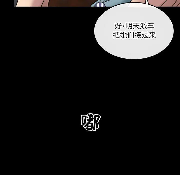 漫画《暗黑之恋》第51话第27张图