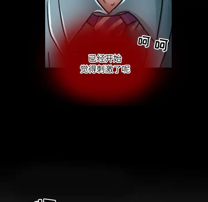 漫画《暗黑之恋》第51话第29张图
