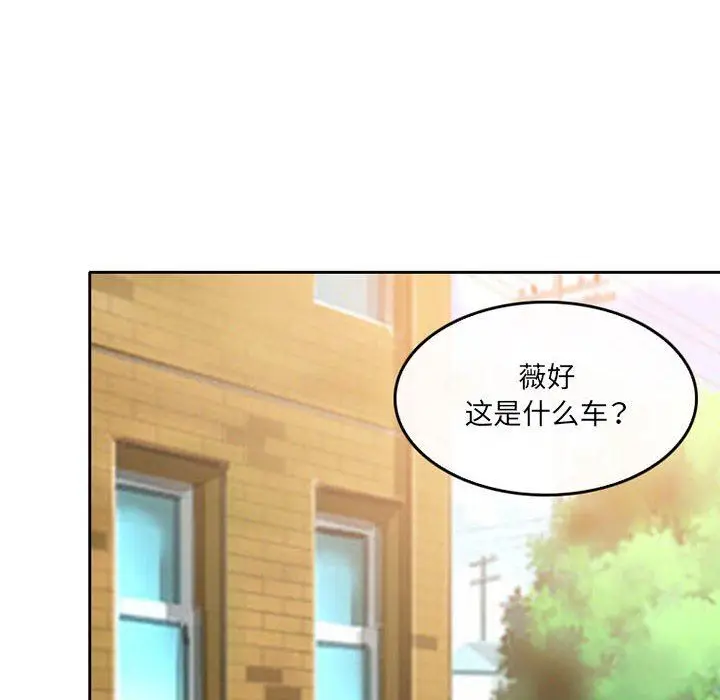 漫画《暗黑之恋》第51话第32张图