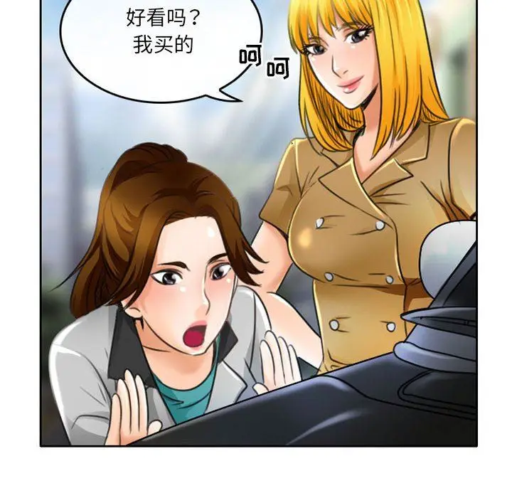 漫画《暗黑之恋》第51话第34张图