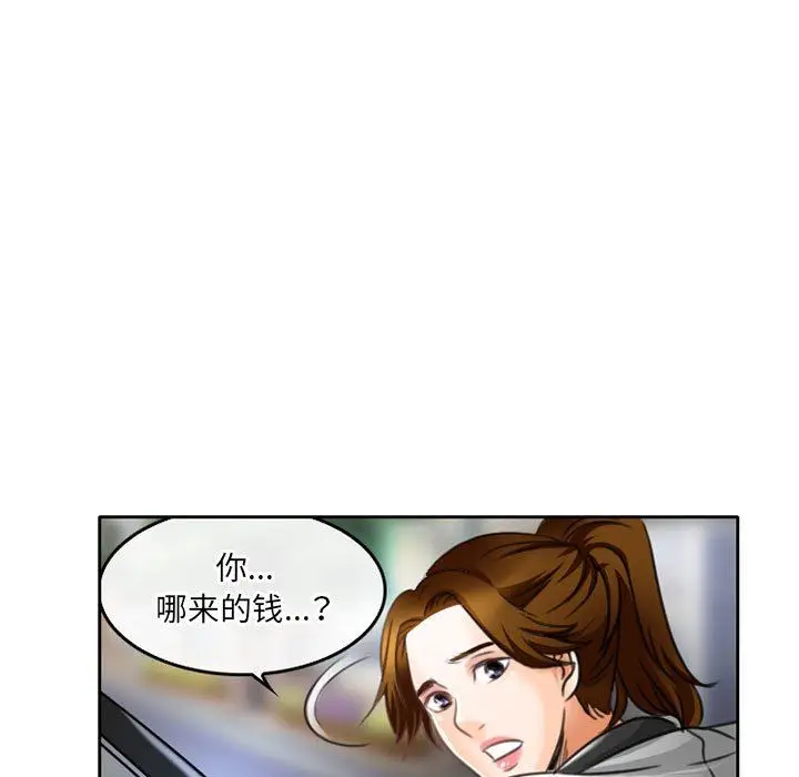 漫画《暗黑之恋》第51话第35张图