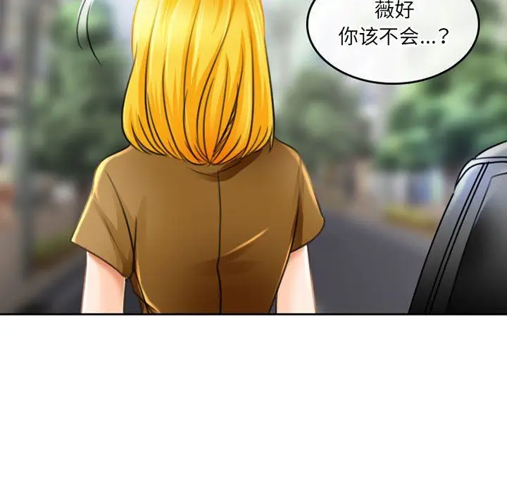 漫画《暗黑之恋》第51话第37张图