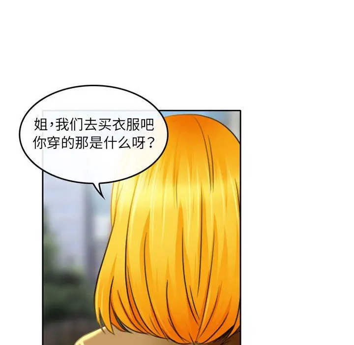 漫画《暗黑之恋》第51话第38张图