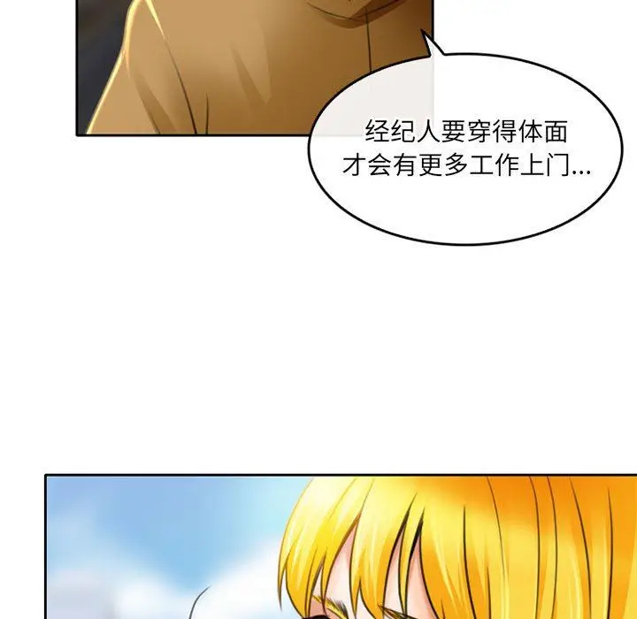 漫画《暗黑之恋》第51话第39张图