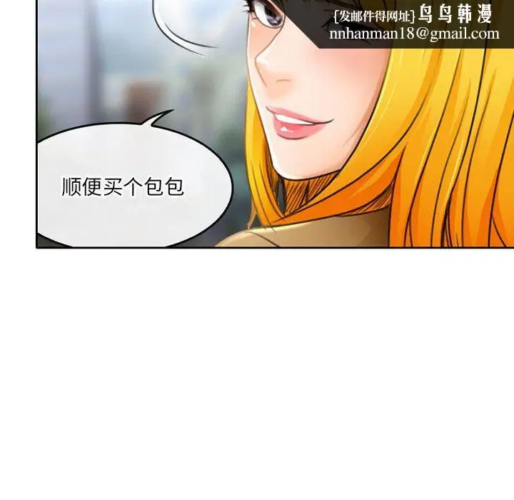 漫画《暗黑之恋》第51话第40张图