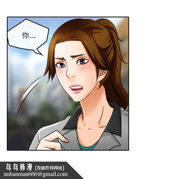 漫画《暗黑之恋》第51话第41张图