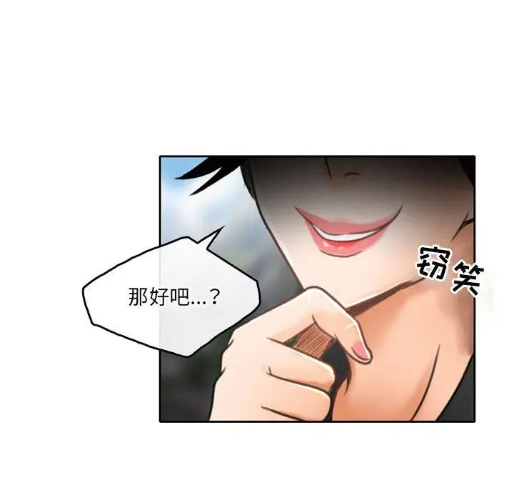 漫画《暗黑之恋》第51话第42张图