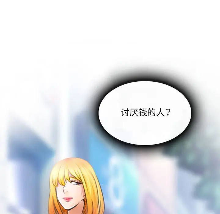 漫画《暗黑之恋》第51话第43张图