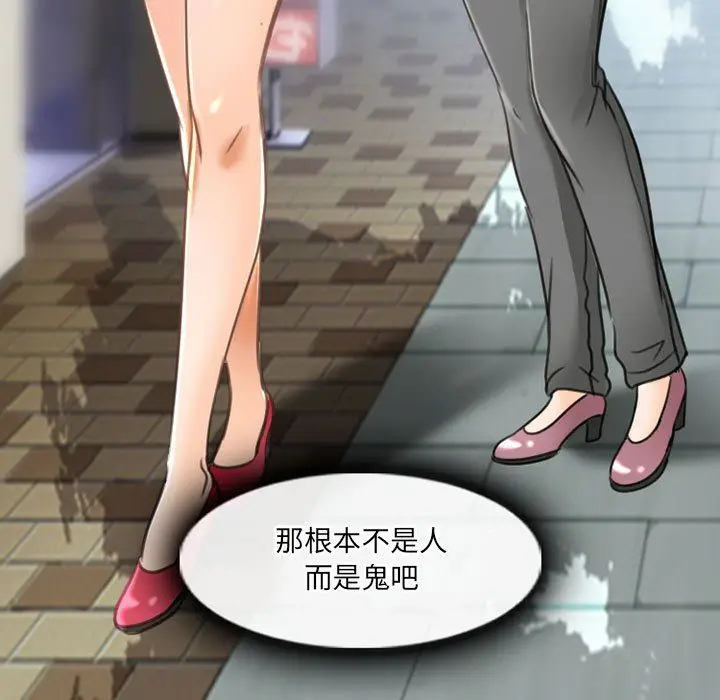 漫画《暗黑之恋》第51话第45张图