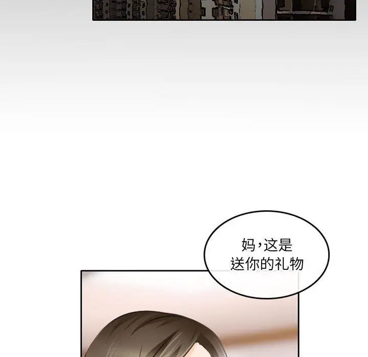 漫画《暗黑之恋》第51话第48张图