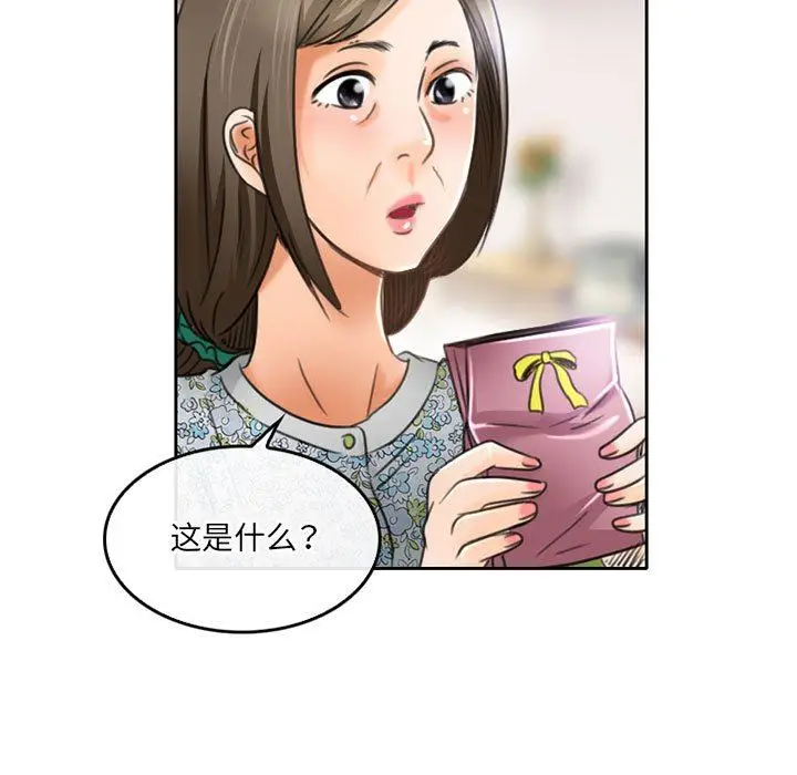 漫画《暗黑之恋》第51话第49张图
