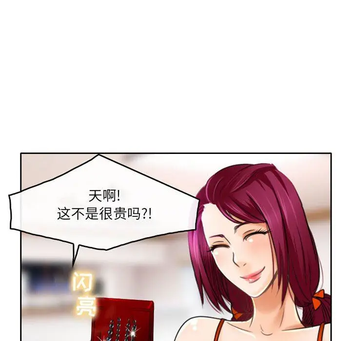 漫画《暗黑之恋》第51话第50张图