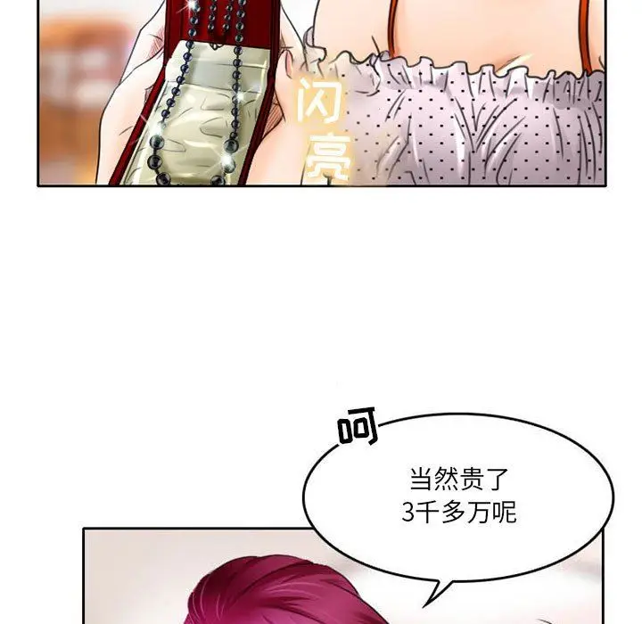 漫画《暗黑之恋》第51话第51张图