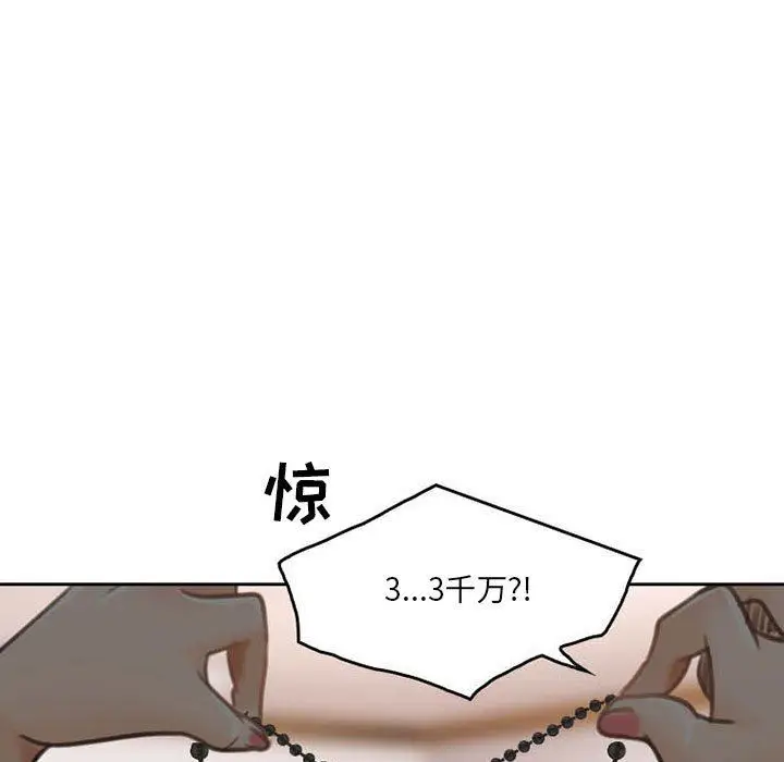漫画《暗黑之恋》第51话第53张图