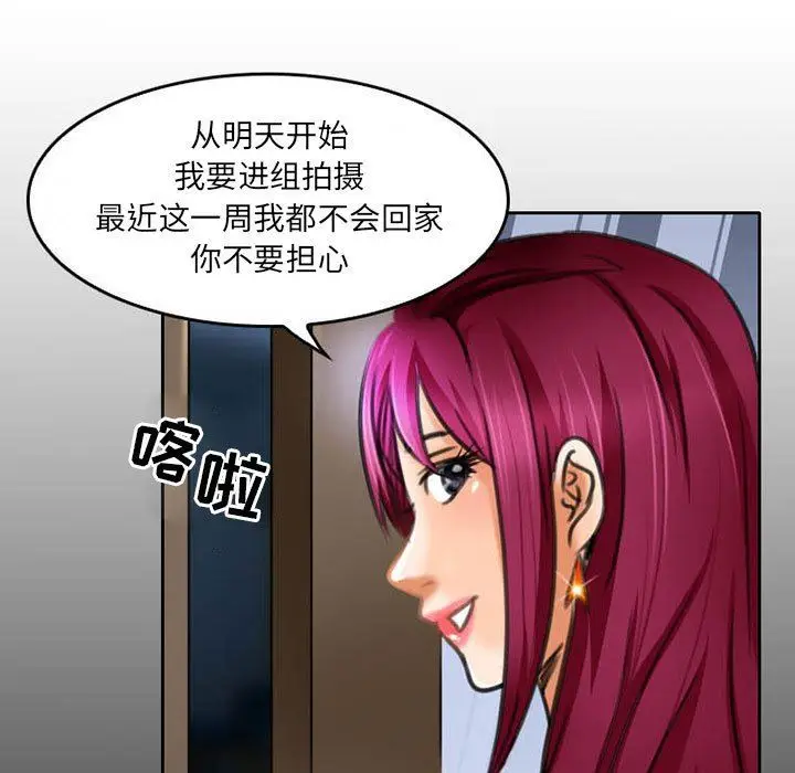 漫画《暗黑之恋》第51话第55张图