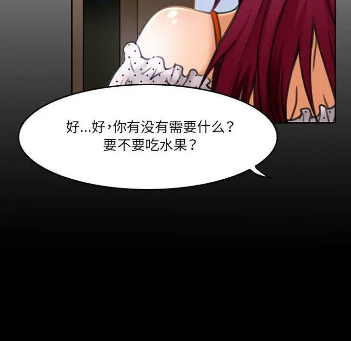 漫画《暗黑之恋》第51话第56张图