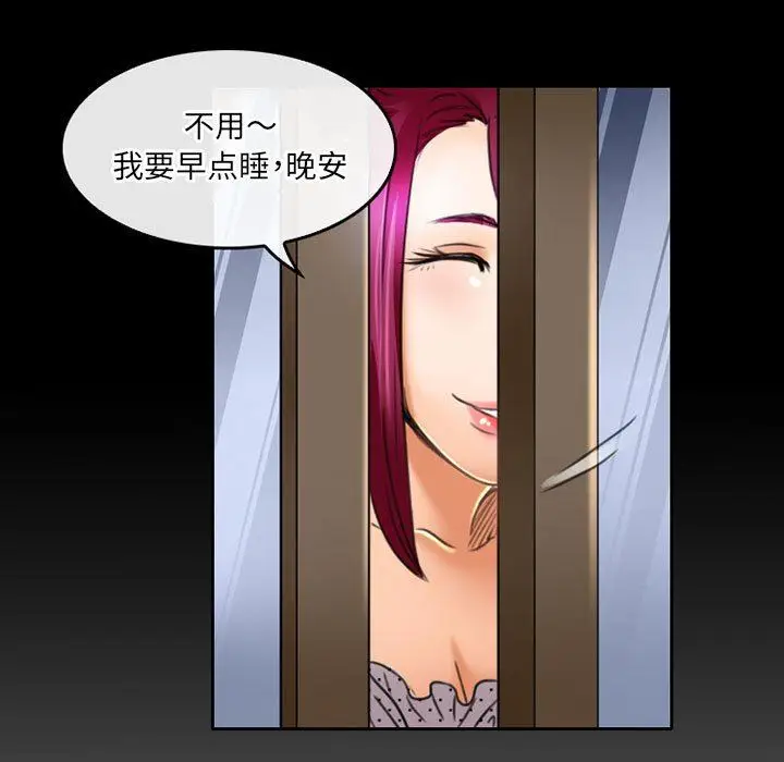 漫画《暗黑之恋》第51话第57张图
