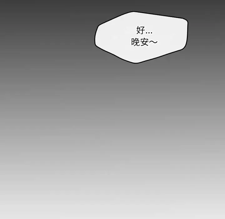 漫画《暗黑之恋》第51话第58张图
