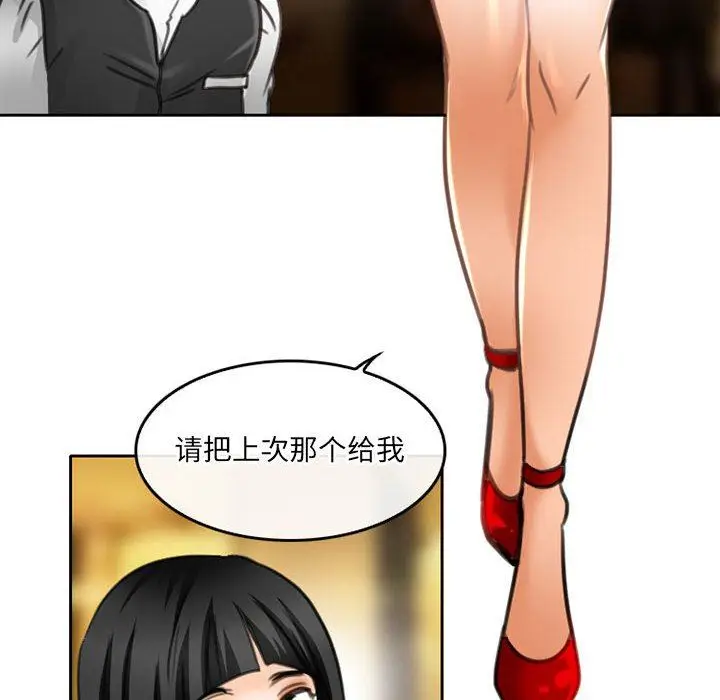 漫画《暗黑之恋》第51话第6张图