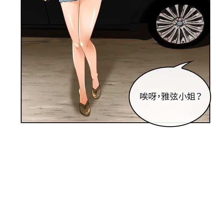 漫画《暗黑之恋》第51话第67张图