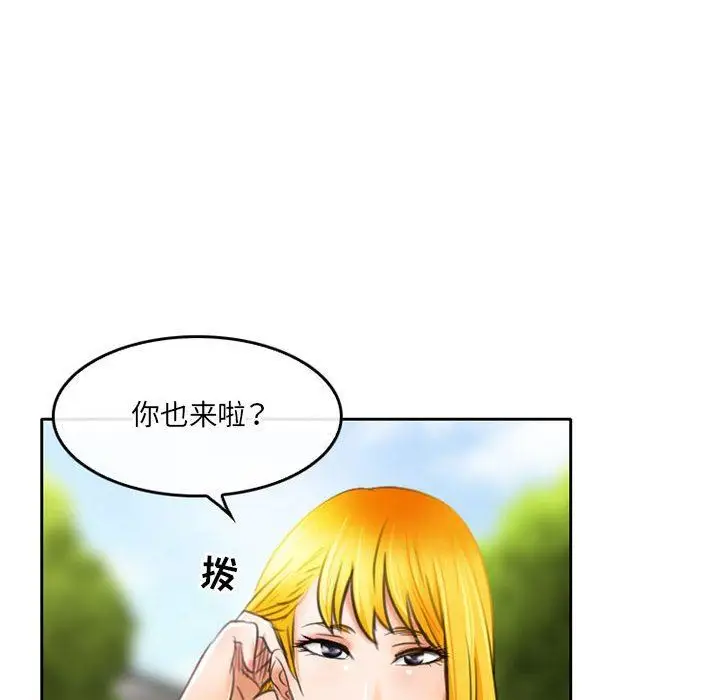 漫画《暗黑之恋》第51话第68张图