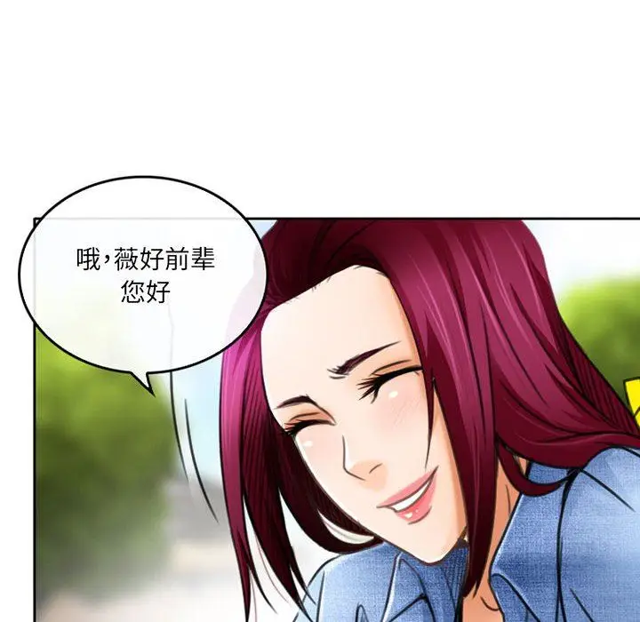 漫画《暗黑之恋》第51话第70张图