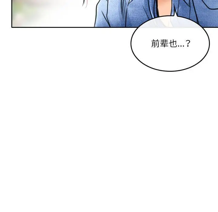 漫画《暗黑之恋》第51话第71张图