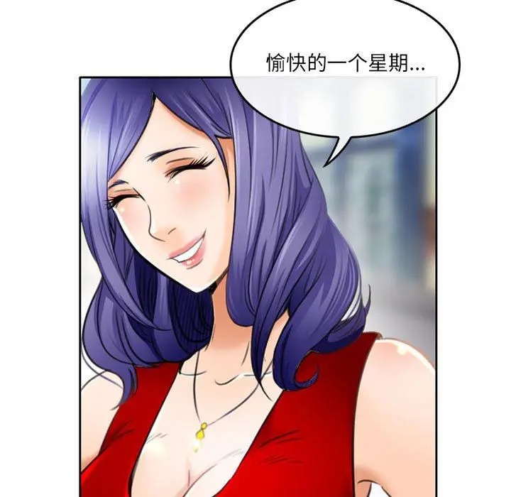 漫画《暗黑之恋》第51话第75张图