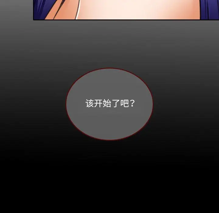 漫画《暗黑之恋》第51话第77张图
