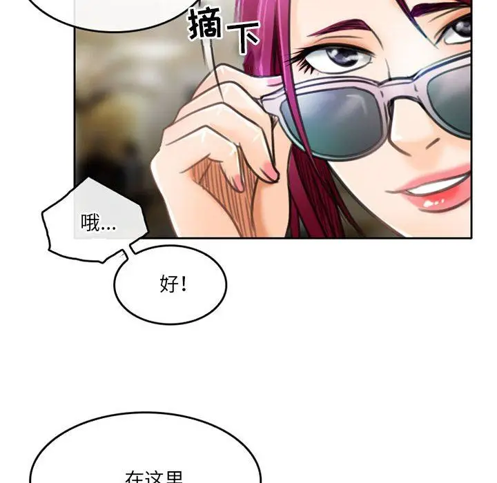 漫画《暗黑之恋》第51话第8张图
