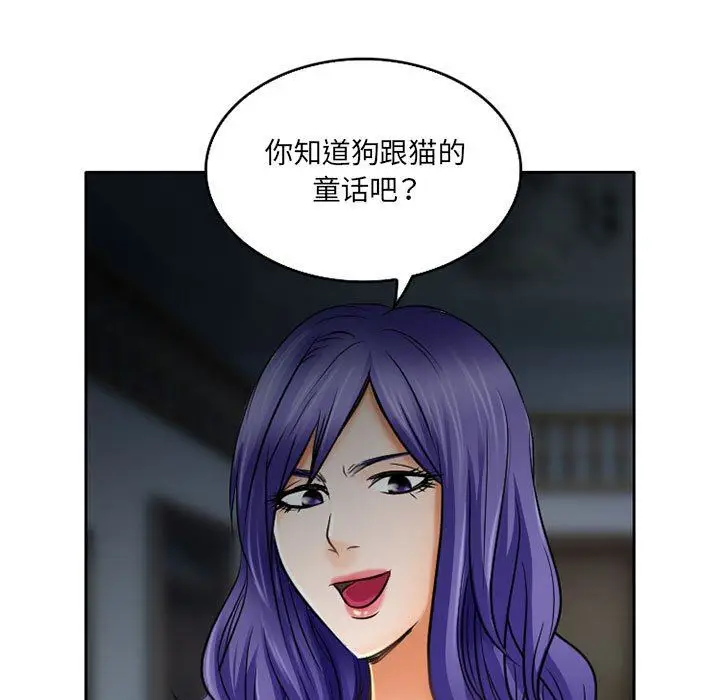 漫画《暗黑之恋》第57话第15张图