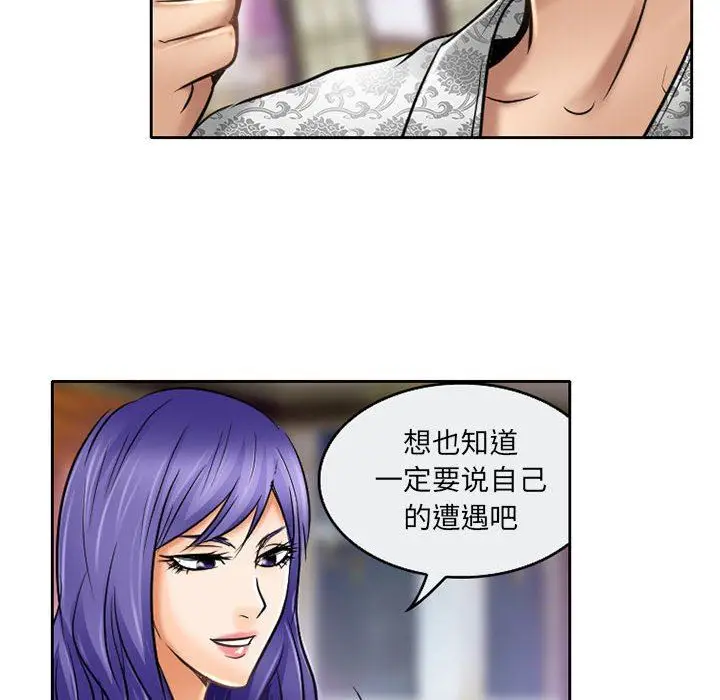 漫画《暗黑之恋》第57话第28张图