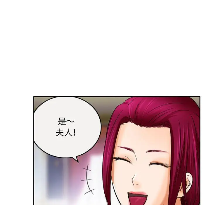 漫画《暗黑之恋》第57话第33张图