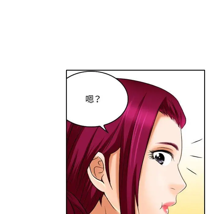 漫画《暗黑之恋》第57话第35张图