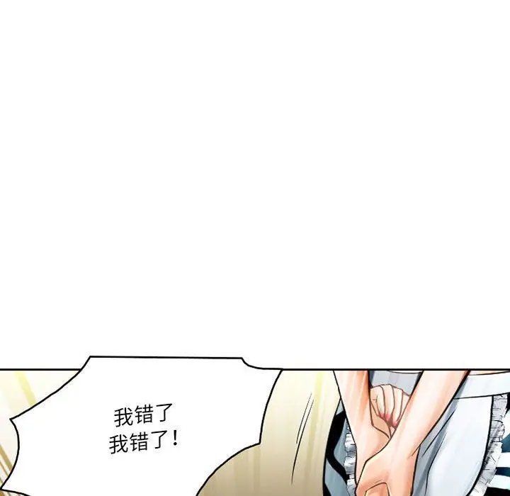 漫画《暗黑之恋》第57话第46张图