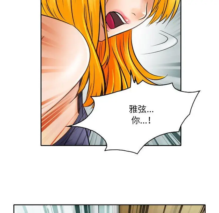 漫画《暗黑之恋》第57话第5张图