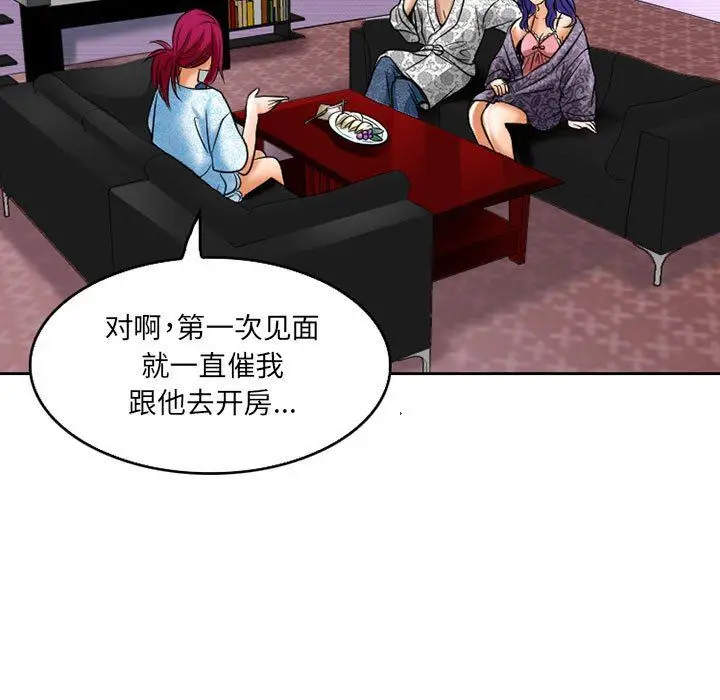 漫画《暗黑之恋》第57话第53张图