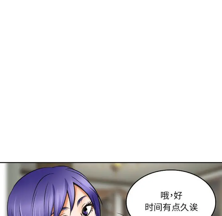 漫画《暗黑之恋》第57话第55张图