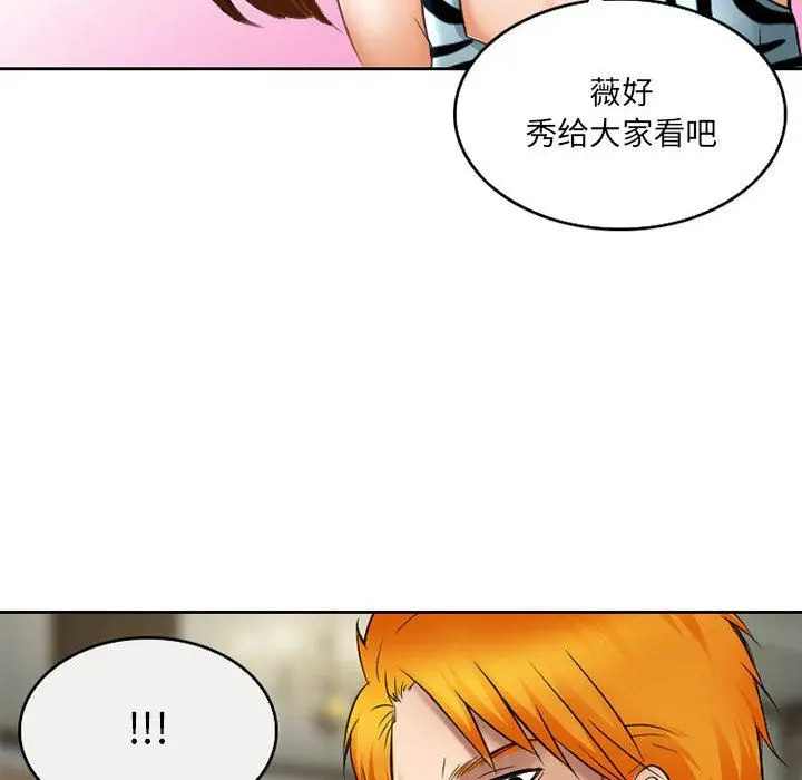 漫画《暗黑之恋》第57话第58张图