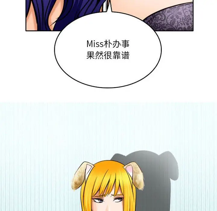 漫画《暗黑之恋》第57话第62张图