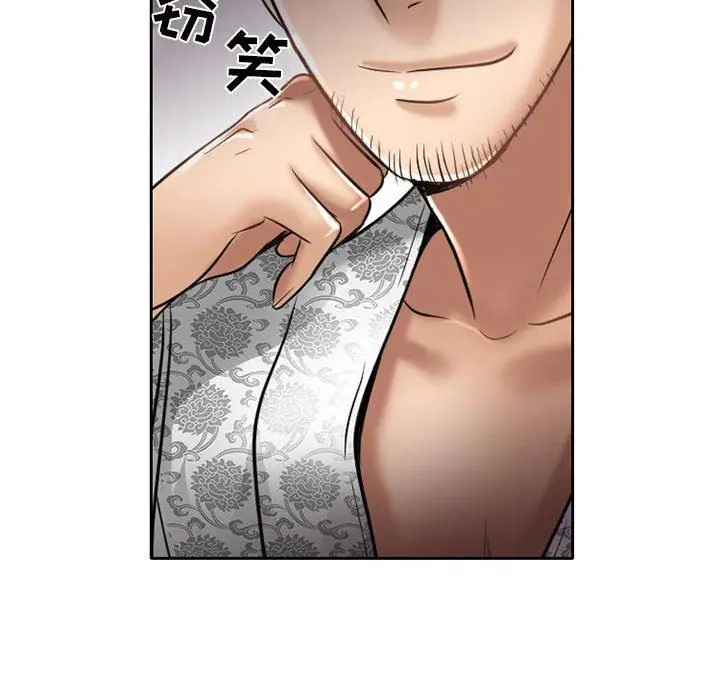 漫画《暗黑之恋》第57话第74张图