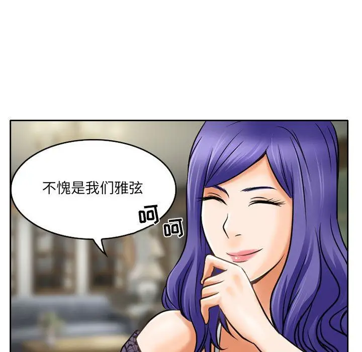 漫画《暗黑之恋》第57话第75张图