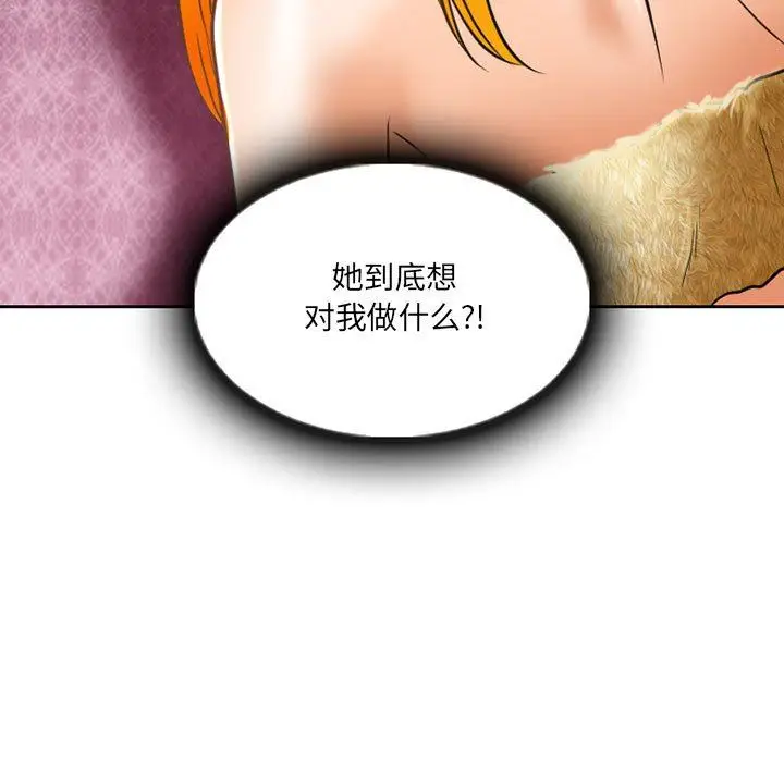漫画《暗黑之恋》第57话第81张图