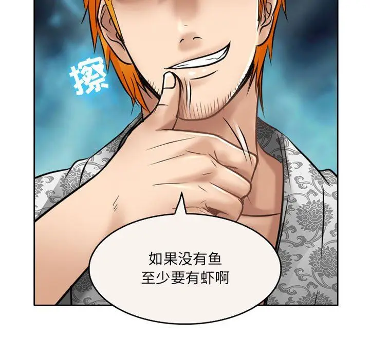 漫画《暗黑之恋》第57话第89张图