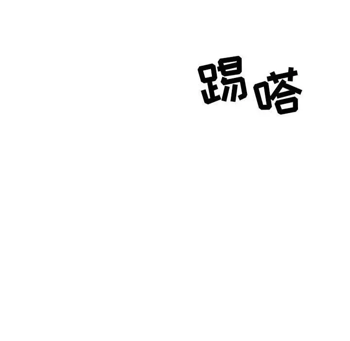 漫画《暗黑之恋》第57话第92张图