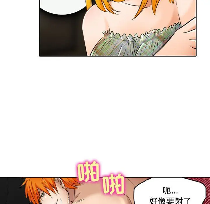 漫画《暗黑之恋》第54话第20张图